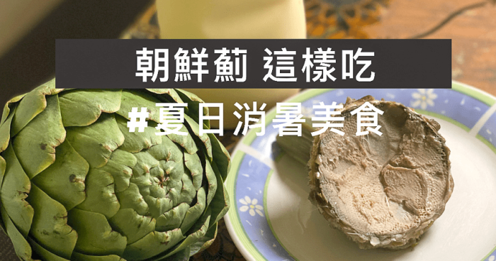 朝鮮薊定义